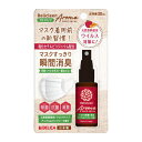 【直送品】【48個セット】マスク除菌スプレー アロマ アップル&ジンジャー 30mlx48個セット【割引不可品】【返品キャンセル不可品】 衛生用品 マスクスプレ...