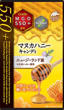 【24個セット】マヌカハニーキャンディーMGO550+ 10粒×24個セット【ヘルシ価格】 食品 キャンディ スイーツ マヌカハニーキャンディー