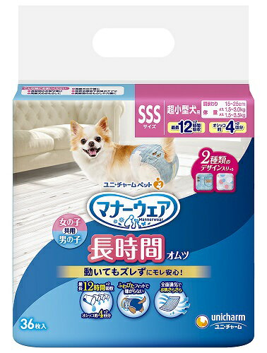【12個セット】マナーウェア 高齢犬用 紙オムツ SSSサイズ 36枚x12個セット【ヘルシ価格】 ペットグッズ 犬用品 トイレ用品 紙おむつ オムツ 高齢犬用 女の子 男の子共用