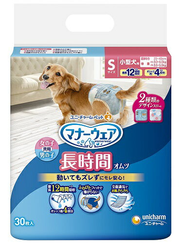 『【8個セット】マナーウェア 高齢犬用 紙オムツ Sサイズ 30枚x8個セット』ペットグッズ 犬用品 トイレ用品 紙おむつ オムツ 高齢犬用 女の子 男の子共用 商品紹介 女の子・男の子共用。 デニム柄とドット柄の2種類のデザイン入り 製造工程上、各デザインの入り枚数にはバラつきがある場合があります。 製品の端にはもう一方の柄が入っている場合があります。 ふわぴたフィットで嫌がらない。 全面通気でお肌さらさら。 サイズ・重量 容量 30枚×8個セット 商品説明 JANコード 4520699649152原材料：表面材：ポリオレフィン・ポリエステル不織布伸縮材：ポリウレタン吸水材：吸水紙、綿状パルプ、高分子吸水材結合材：ホットメルト接着剤防水材：ポリエチレンフィルム外装材：ポリエチレン止着材：ポリエステル製造国：日本発売元：ユニ・チャーム 株式会社製造販売元：ユニ・チャーム 株式会社 広告文責 (有)パルス　048-551-7965『【8個セット】マナーウェア 高齢犬用 紙オムツ Sサイズ 30枚x8個セット』ペットグッズ 犬用品 トイレ用品 紙おむつ オムツ 高齢犬用 女の子 男の子共用