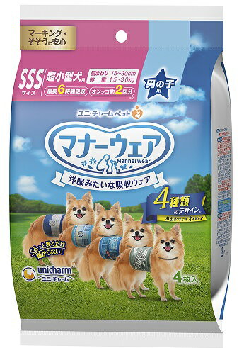 【20個セット】マナーウェア男の子用 SSSサイズ 4種のデザインパック 4枚x20個セット【ヘルシ価格】 ペットグッズ 犬用品 トイレ用品 マナーパンツ おむつ 超小型犬用