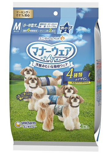 【20個セット】マナーウェア男の子用 Mサイズ 4種のデザインパック 4枚x20個セット【ヘルシ価格】 ペットグッズ 犬用品 トイレ用品 マナーパンツ おむつ 小型犬 中型犬用