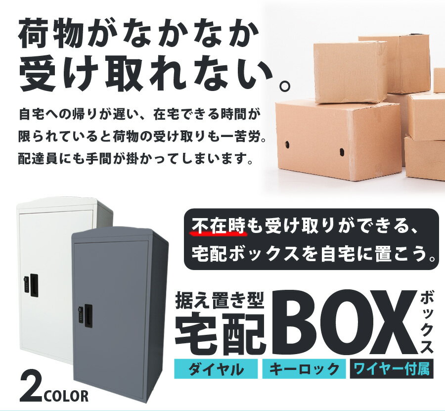 【直送品】Sunruck 宅配ボックス ゼロリターンキータイプ SR-DL3010 ダークグレー【ヘルシ価格】 エクステリア 宅配ボックス 工事不要 手軽設置 大容量 盗難防止