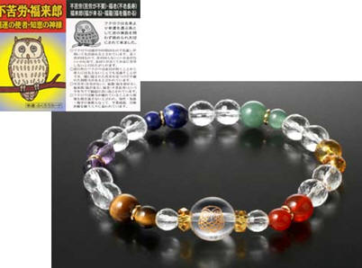 マルチカラーふくろうブレスレット K11956【割引不可品】 アクセサリー パワーストーン ブレスレット 開運祈願