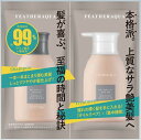 【80個セット】J6&C6 ペアラミネートサンプル ペア 10ml+10gx80個セット【ヘルシ価格】 化粧品 ヘアケア セット シャンプー トリートメント ノンシリコーン アロマ