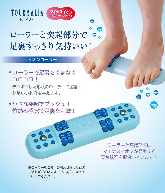 ヘルシー救急BOXの満天社 イオンローラー【楽天倉庫直送h】足裏 ローラー マッサージャー 刺激 ツボ押し リラックス マッサージ用品 マイナスイオン 天然鉱石｜アングル3