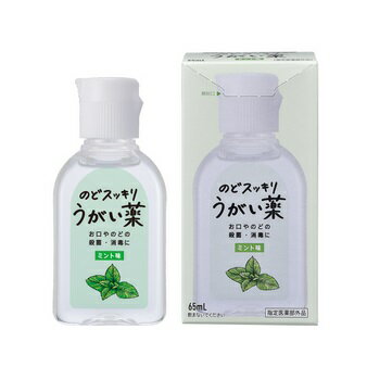 【あす楽対応】【医薬部外品】のどスッキリうがい薬 CP 65ml ミント味x1個【使用期限　2024.06】【ヘルシ価格】 医薬部外品 うがい薬 のど お口 消毒 口臭予防 ウイルス対策