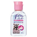【120個セット】【医薬部外品】手ピカジェル 60mlx120個セット【注文から1~2か月程度で出荷】【ヘルシ価格】 医薬部外品 手指 皮膚 消毒 ウイルス対策 速乾 ヒアルロン酸Na配合