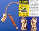 黄水晶リバーシブル招き猫ストラップ K12926【楽天倉庫直送h】ストラップ 招き猫 開運祈願 お守り パワーストーン アクセサリー(2)