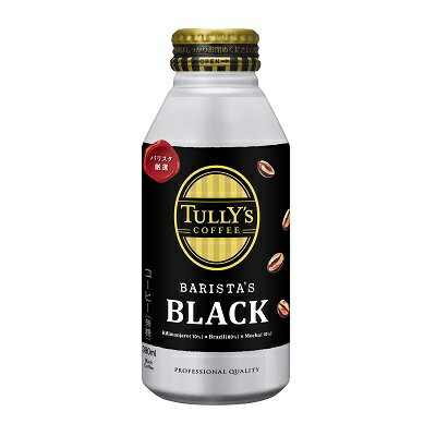 【24個セット】TULLY’S COFFEE タリーズコーヒー BARISTA’S BLACK バリスタズブラック ボトル缶 ホット＆コールド兼用 390mlx24個セット【直送品】【ヘルシ価格】 食品 飲料 ドリンク コーヒー飲料 ブラックコーヒー