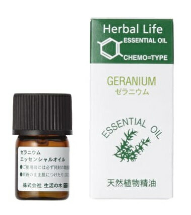 生活の木 ゼラニウム精油 3ml アロマ エッセンシャルオイル 精油 生活の木