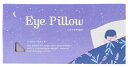生活の木 アイピロー ラベンダー【楽天倉庫直送】 安眠グッズ アイピロー アロマ リラックス(4)