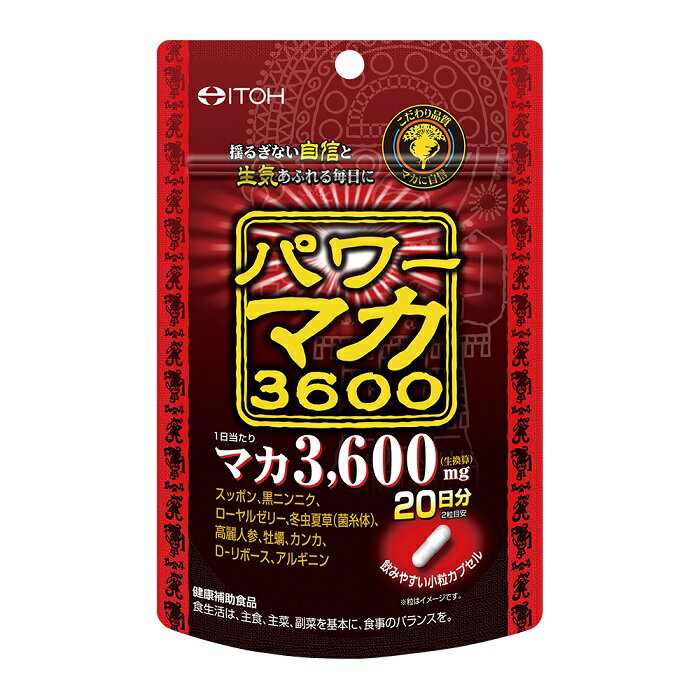 【6個セット】パワーマカ3600 20日 40粒x6個セット【ヘルシ価格】 健康食品 サプリメント マカ 黒にんにく ローヤルゼリー配合 小粒