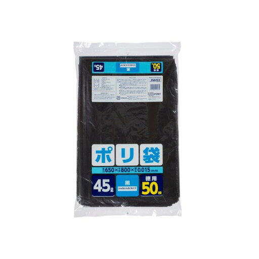 【20個セット】JNH52ポリ袋45L 黒 50枚x20個セット【ヘルシ価格】【返品キャンセル不可品】 ゴミ袋 ポリ袋 破れにくい シャカシャカタイプ 【20個セット】JNH52ポリ袋45L 黒 50枚x20個セット【ヘルシ価格】【返品キャンセル不可品】 ゴミ袋 ポリ袋 破れにくい シャカシャカタイプ