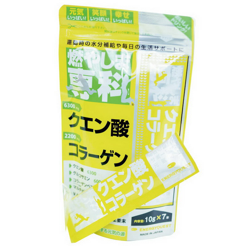 燃やしま専科レモン風味スティックタイプ 10g×7本入り クエン酸 食用 国産【楽天倉庫直送h】健康食品 ドリンク 粉末…