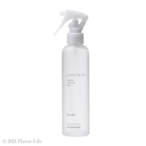 Flavor life hanatomi フレーバーライフ ハナトミ アロマティックミスト クロボウ 200ml【楽天倉庫直送h】 アロマスプレー ルームスプレー 抗菌 消臭 アロマミスト 植物由来 部屋 香り Flavor life hanatomi フレーバーライフ ハナトミ アロマティックミスト クロボウ 200ml【楽天倉庫直送h】 アロマスプレー ルームスプレー 抗菌 消臭 アロマミスト 植物由来 部屋 香り