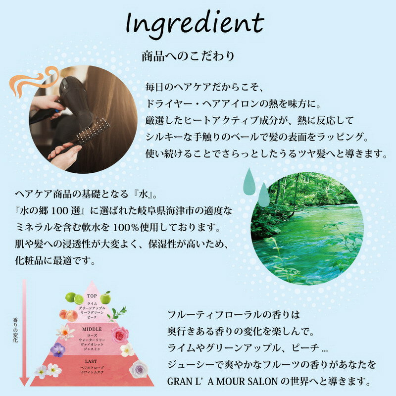 グラン ラ・モーレサロン トリートメント 300ml【4589853425698楽天倉庫直送h】化粧品 コスメ ヘアケア トリートメント 髪 艶感 ノンシリコント