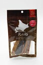 【3個セット】北の極 鮭トバスティック 25gx3個セット【注文から1~2か月程度で出荷】【ヘルシ価格】 ペットグッズ 犬 健康食品 ドッグフード おやつ 無添加 国産