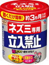 【20個セット】アースガーデンネズミ専用立入禁止置くだけゲルタイプx20個セット【直送品】【ヘルシ価格】 ネズミ 鼠 忌避剤 天然由来成分 置くだけ 約3ヵ月間効果持続