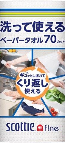 【24個セット】スコッティファイン洗って使えるペーパータオル1Rx24個セット【ヘルシ価格】【返品キャンセル不可品】 ペーパータオル 洗って使える 破れにくい 厚手 大判シート