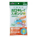 【100個セット】お口キレイスポンジ星形N 12本x100個セット【直送品】【ヘルシ価格】 介護用品 口内 清潔 歯磨き スポンジ ブラシ 星形 弾力性 折れにくい 個別包装