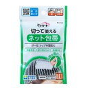 【100個セット】ケアハート切って使えるネット包帯 LLx100個セット【直送品】【ヘルシ価格】 衛生用品 ネット包帯 伸縮 ほつれにくい 洗濯OK 通気性良い 頭 太もも用(4)