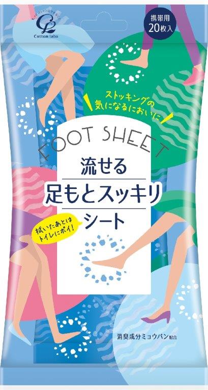 【60個セット】流せる足もとスッキリシート 20枚入x60個セット【割引不可品】【返品キャンセル不可品】 フットケア用品 靴 足 消臭 シート ニオイ 拭き取り トイレに流せて処分簡単