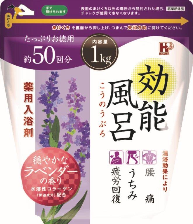 【10個セット】【医薬部外品】効能風呂 ラベンダー 1kgx10個セット【ヘルシ価格】【返品キャンセル不可品】 バス用品 入浴剤 薬用 スキンケア