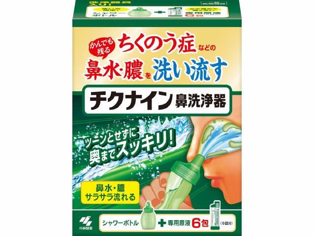 【20個セット】【一般医療機器】チクナイン鼻洗浄器 本体付き 6包x20個セット【ヘルシ価格】【返品キャンセル不可品】 鼻洗浄器 シャワーボトル 本体+専用原液 鼻うがい