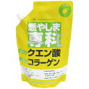 『燃やしま専科レモン風味 500g入り』健康食品 ドリンク 粉末清涼飲料 水分補給 クエン酸 コラーゲン配合 商品紹介 日常生活の水分補給の代わりに！ クエン酸・コラーゲン粉末清涼飲料 サイズ・重量 内容量 500g 商品説明 原材料名グラ...