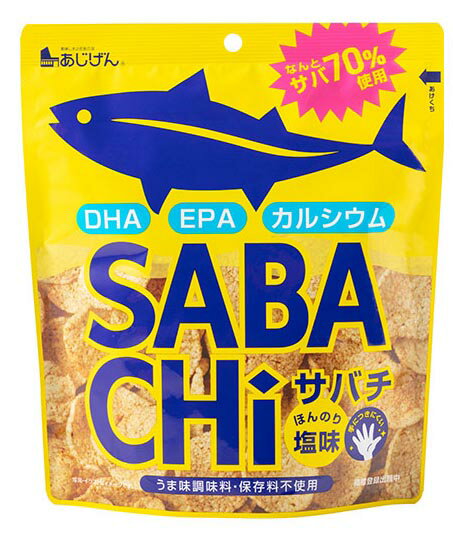 【90個セット】SABACHi サバチ 30gx90個セット【割引不可品】 食品 お菓子 チップス サバ70％使用 鯖 DHA EPA カルシウム 保存料不使用