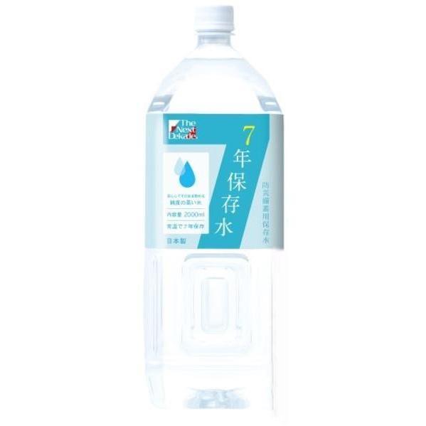 【あす楽対応】7年保存水 2000ml【楽天倉庫365日出荷　直送】【完売後、納期確認】【同梱不可】【割引..