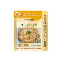 【50個セット】7年保存得レトルト食品 コーンピラフ 230gx50個セット【ご注文から1か月ぐらいで出荷】【楽天倉庫直送】【割引不可品】【返品キャンセル不可品】 防災グッズ 非常食 保存食 レトルト食品 備蓄食品