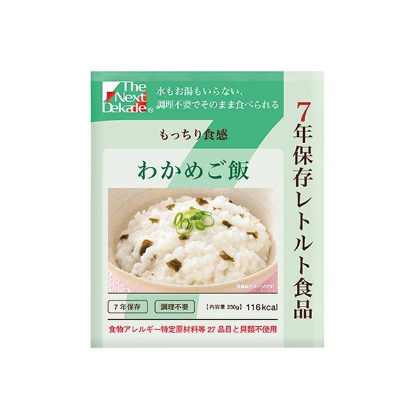 【50個セット】7年保存得レトルト食品 わかめご飯 230gx50個セット【ご注文から1か月ぐらいで出荷】【楽天倉庫直送】【割引不可品】【返品キャンセル不可品】 防災グッズ 非常食 保存食 レトルト食品 備蓄食品