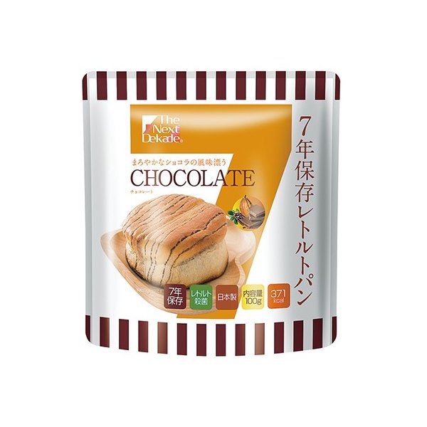 Dekade 7年保存 レトルトパン チョコレート 100gx50個セット 防災グッズ 非常食 保存食 備蓄食品