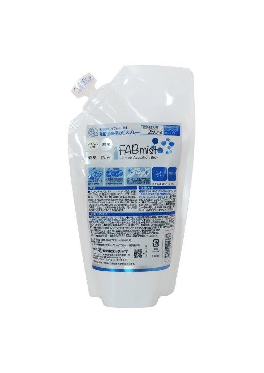 【24個セット】FABミスト詰め替え用 250mlx24個セット【ヘルシ価格】 除菌剤 部屋 衣類 水まわり 除菌 消臭 防カビ 天然由来成分100％
