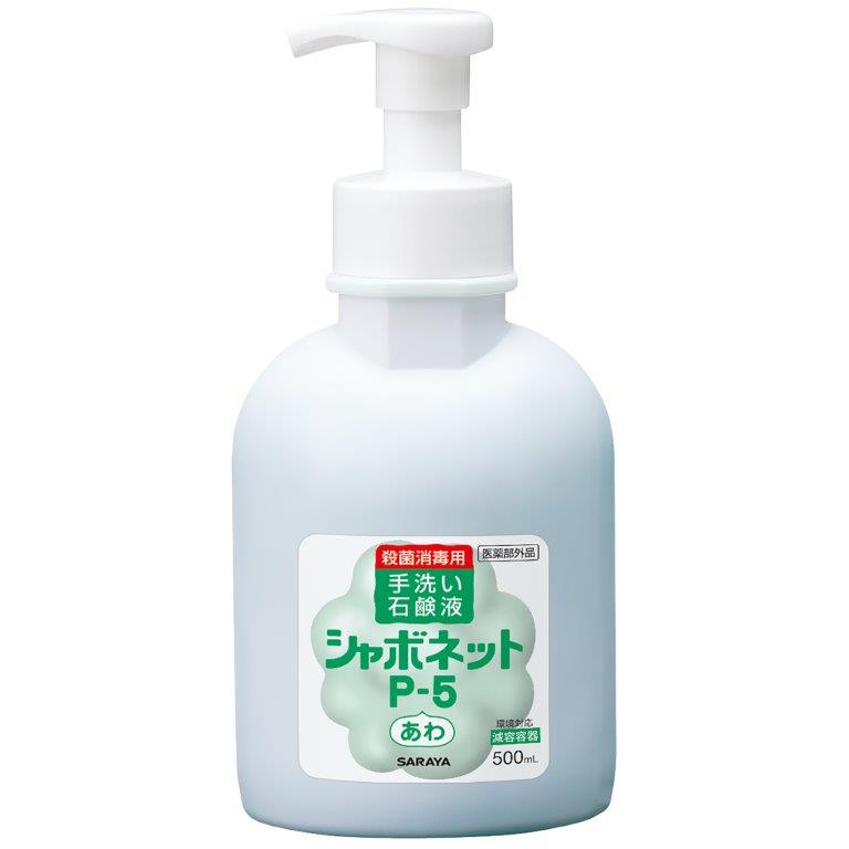 【12個セット】【医薬部外品】シャボネットP−5泡ポンプ付き 500mlx12個セット【ヘルシ価格】 ハンドソープ 手洗い 殺菌 消毒 石けん 水石鹸 香料配合