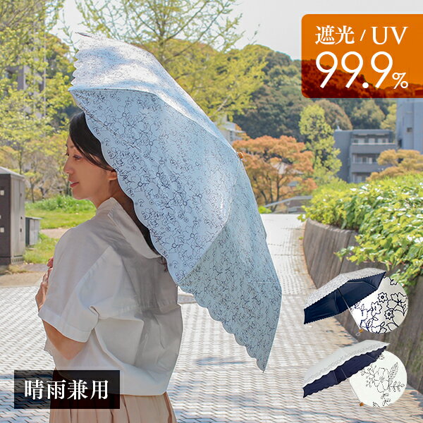 猛暑対策クール日傘 花柄 日傘 折りたたみ 完全遮光 晴雨兼用 軽量 かわいい【楽天倉庫直送h】 日傘 男女兼用 折りたたみ 日差し UV対策 晴雨兼用
