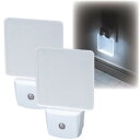 自動で点灯 LEDナイトランプ 2個組【割引不可品】 ライト 照明 フットライト LED ナイトランプ 足元灯 自動点灯 センサー感知