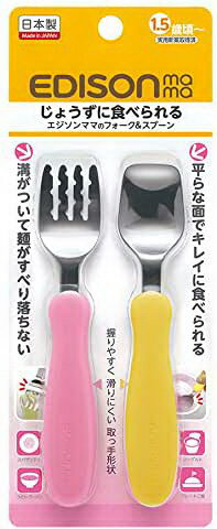 【即納】【ネコポスのみ】エジソンママ エジソンのフォーク&スプーン マンゴ&ピーチ KJ2831【ヘルシ価格】 食事用品 食器 カトラリー セット スプーン フォーク ベビー キッズ 赤ちゃん 女の子 男の子 出産祝い 誕生日 ギフト プレゼント
