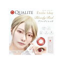 『カラコン カラーコンタクト QUALITE Etoile 1day クオリテエトワールワンデー ブラッディレッド Q105 ワンデー 1箱10枚 度あり 度なし』コンタクト カラコン 度あり 度なし 1day ワンデー 1日使い捨て 商品紹介 誕生から10年。 愛され続ける高発色カラコン「QUALITE-クオリテ-」 サイズ・重量 DIA(直径) 14.5mm着色直径 13.9mmBC 8.6mm 商品説明 カラー ブラッディレッド度数 ±0.00 -1.00〜-8.00(0.50STEP)含水率 38.0%使用期間 1日使い捨て数量 1箱10枚入り区分 高度管理医療機器生産国 台湾製造販売元 Yung Sheng Optical Co.,Ltd.承認番号 22900BZX00217000 広告文責 (有)パルス　048-551-7965 注意事項 医療機関を受診している場合は、医師の指示に基づきご購入ください。 医療機関を受診していない場合は、以下の事項についてご注意ください。初めの方は、医療機関で受診後にご購入お願いいたします 1．コンタクトレンズの不十分な洗浄・消毒など、不適切なケアや、長時間又は交換期間を超えた装用により重篤な眼障害の発生の危険性があります。 2．重篤な眼障害の発生を予防するためには、医療機関を受診して、医師の指示に基づき使用する必要があります。また厳守お願いいたします 3．不適正使用の場合は眼障害の危険性がございます。（例：角膜潰瘍など） 4．製品に添付されている添付文書を熟読し、装用時間、使用期間及び取扱方法等を守って正しく使用すること。 5．自覚症状がなくても医療機関で定期検査を受けること。 6．異常を感じたら、直ちに医療機関を受診すること。 7．破損等の不具合があるレンズは使用しないこと。 ……………………………………………………………………………… 高度管理医療機器等販売業の許可番号第811274号、許可日平成30年1月19日 有効期間30年2月8日から平成36年2月7日まで 有限会社パルス 埼玉県深谷市人見665-5 高度管理医療機器等営業所管理者 槙原仁志 相談時＆緊急時 048-551-7965 平日9−12時 14−15時 15時半-17時『カラコン カラーコンタクト QUALITE Etoile 1day クオリテエトワールワンデー ブラッディレッド Q105 ワンデー 1箱10枚 度あり 度なし』コンタクト カラコン 度あり 度なし 1day ワンデー 1日使い捨て