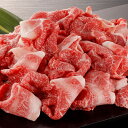 【直送】【北海道沖縄離島不可】黒毛和牛 切り落とし500g【ヘルシ価格】 食品 牛肉 黒毛和牛 切り落とし 国産