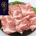 【直送】【北海道沖縄離島不可】兵庫 じごろ七厘焼肉 金べこ 三田和牛 焼肉用 D【ヘルシ価格】 食品 牛肉 じごろ七厘焼肉 金べこ 三田和牛 焼肉用 肩ロース