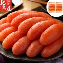 【直送】【北海道沖縄離島不可】福岡 博多紀久屋 無着色辛子明太子 D【ヘルシ価格】 食品 水産品 魚卵 明太子 無着色 辛子明太子