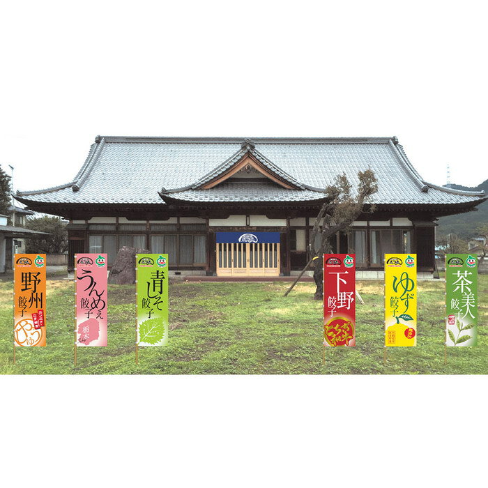 【直送】【北海道沖縄離島不可】栃木 宇都宮餃子 さつき セット A (さつき×45 キム...