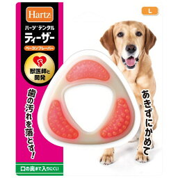 【2個セット】Hartz ハーツ デンタル ティーザー L ベーコンフレーバーx2個セット【ヘルシ価格】 ペット 犬用品 歯磨き おもちゃ ティーザー