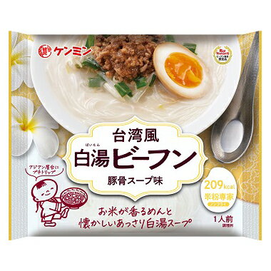 【300個セット】ケンミン 台湾風白湯ビーフン 71gx300個セット【ヘルシ価格】 食品 米麺 ビーフン お米..