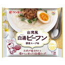 【300個セット】ケンミン 台湾風白湯ビーフン 71gx300個セット【ヘルシ価格】 食品 米麺 ビーフン お米のめん