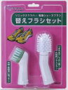 【直送品】【4個セット】ソニックスクラバー電動シューズブラシ 替えブラシセットx4個セット【ヘルシ価格】 ソニックスクラバー専用 電動 シューズブラシ 部品 替えブラシ(3)