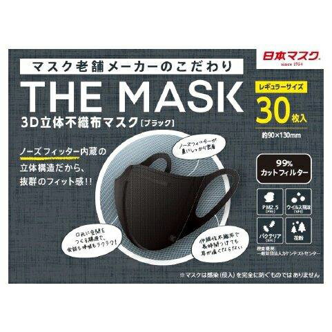 【60個セット】THE MASK 3